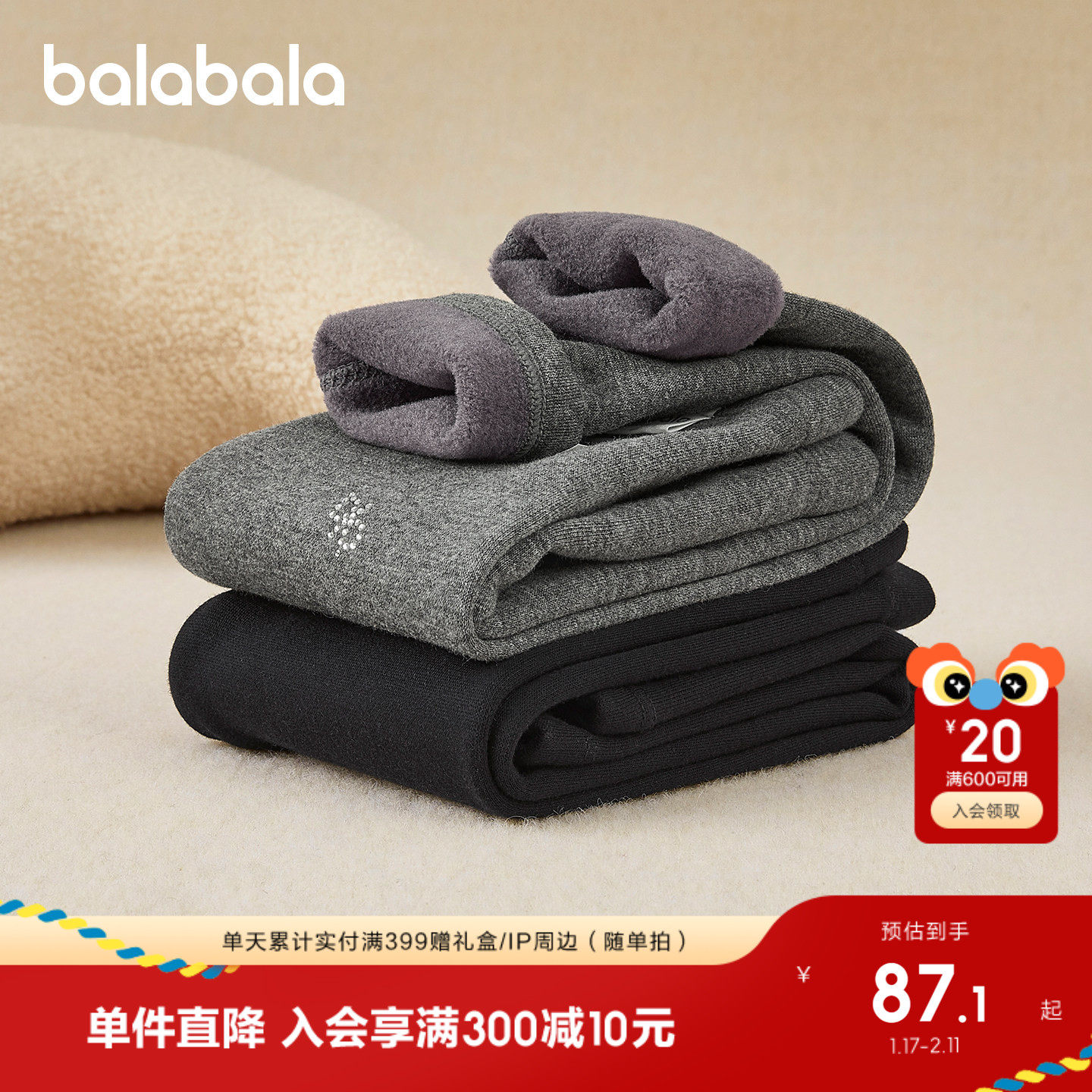 【商场同款】巴拉巴拉童装儿童打底裤女童2025秋冬装新款加绒长裤,童装/婴儿装/亲子装,打底裤,淘宝优惠券,粉丝福利购,淘宝优惠卷