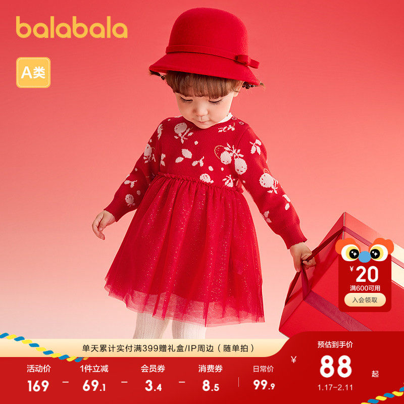 巴拉巴拉童装婴儿女童连衣裙2025春秋新款红色拜年服甜美针织裙子,童装/婴儿装/亲子装,连衣裙,淘宝优惠券,粉丝福利购,淘宝优惠卷
