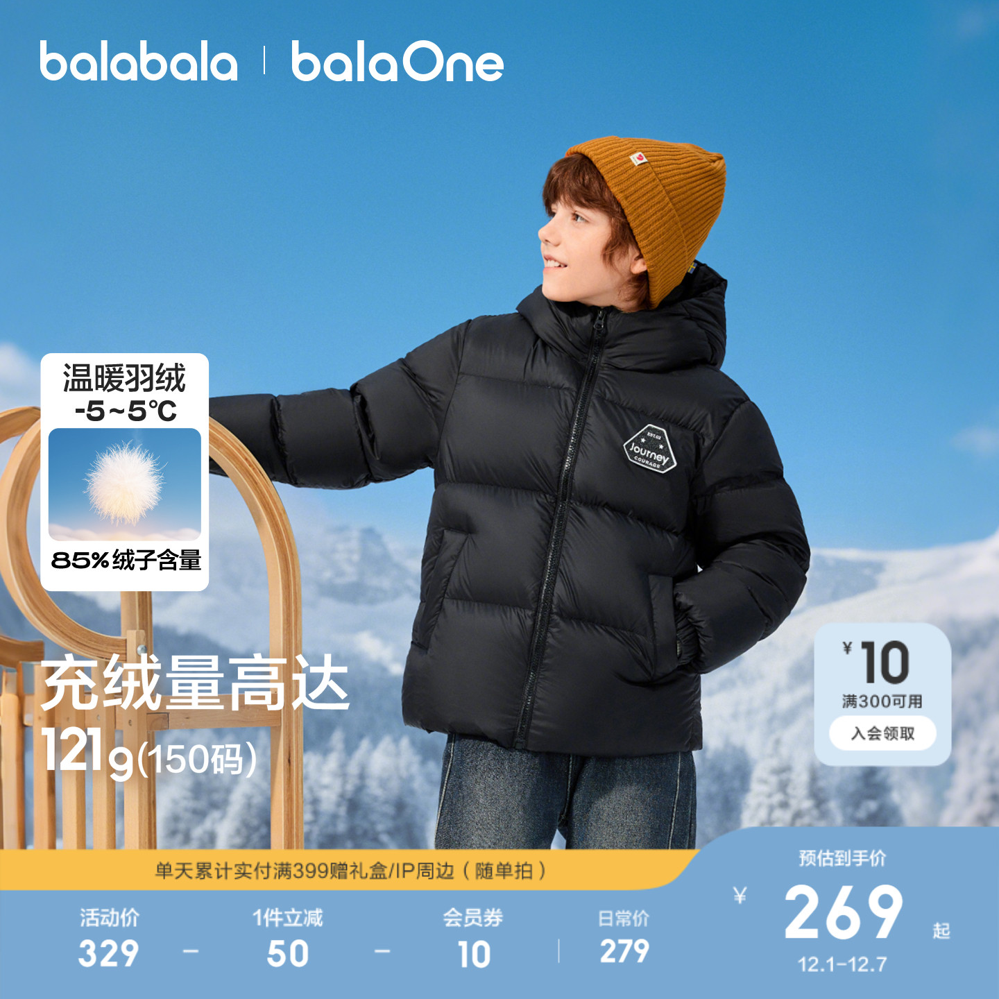 巴拉巴拉羽绒服三防外套冬装外套