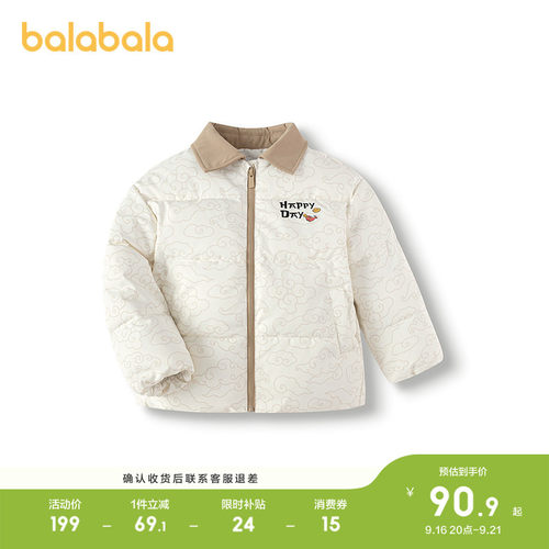 巴拉巴拉棉服男童外套国风拜年服