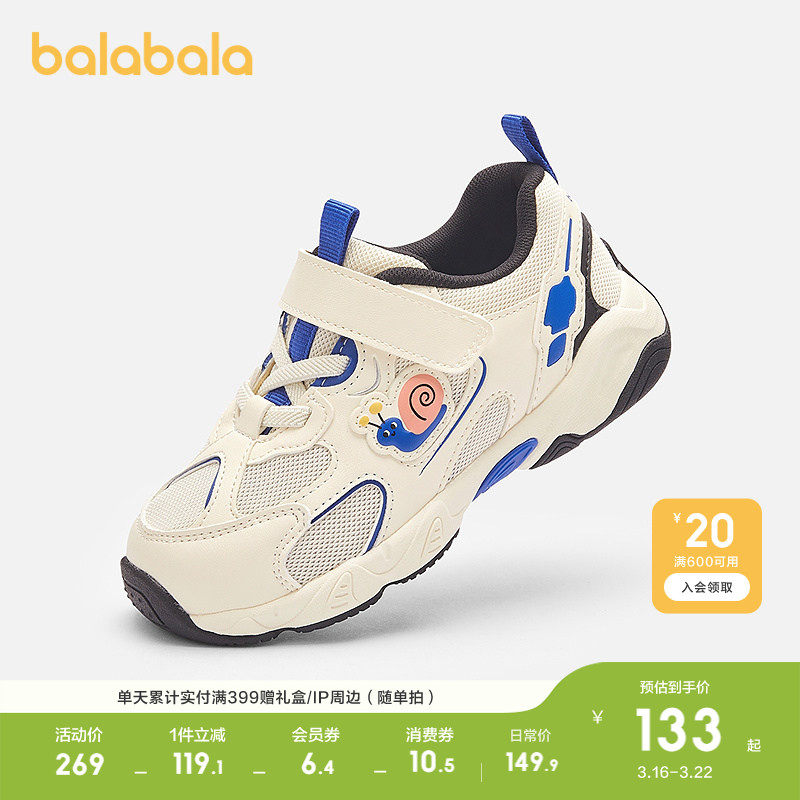 巴拉巴拉童鞋宝宝学步鞋透气鞋子男童运动鞋春秋潮流老爹鞋婴儿萌