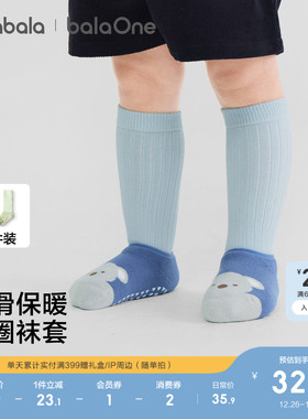 【balaOne】巴拉巴拉宝宝袜子冬保暖袜婴幼儿地板袜防着凉三双装