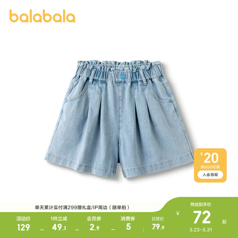 巴拉巴拉童装儿童裤子女童春夏装牛仔裤短裤休闲薄款透气百搭洋气