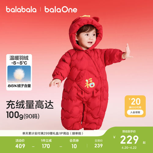 巴拉巴拉童装儿童羽绒连体衣年服