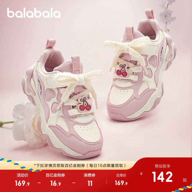 巴拉巴拉童鞋儿童运动鞋女童鞋2026新春秋防滑鞋子老爹鞋女拜年鞋
