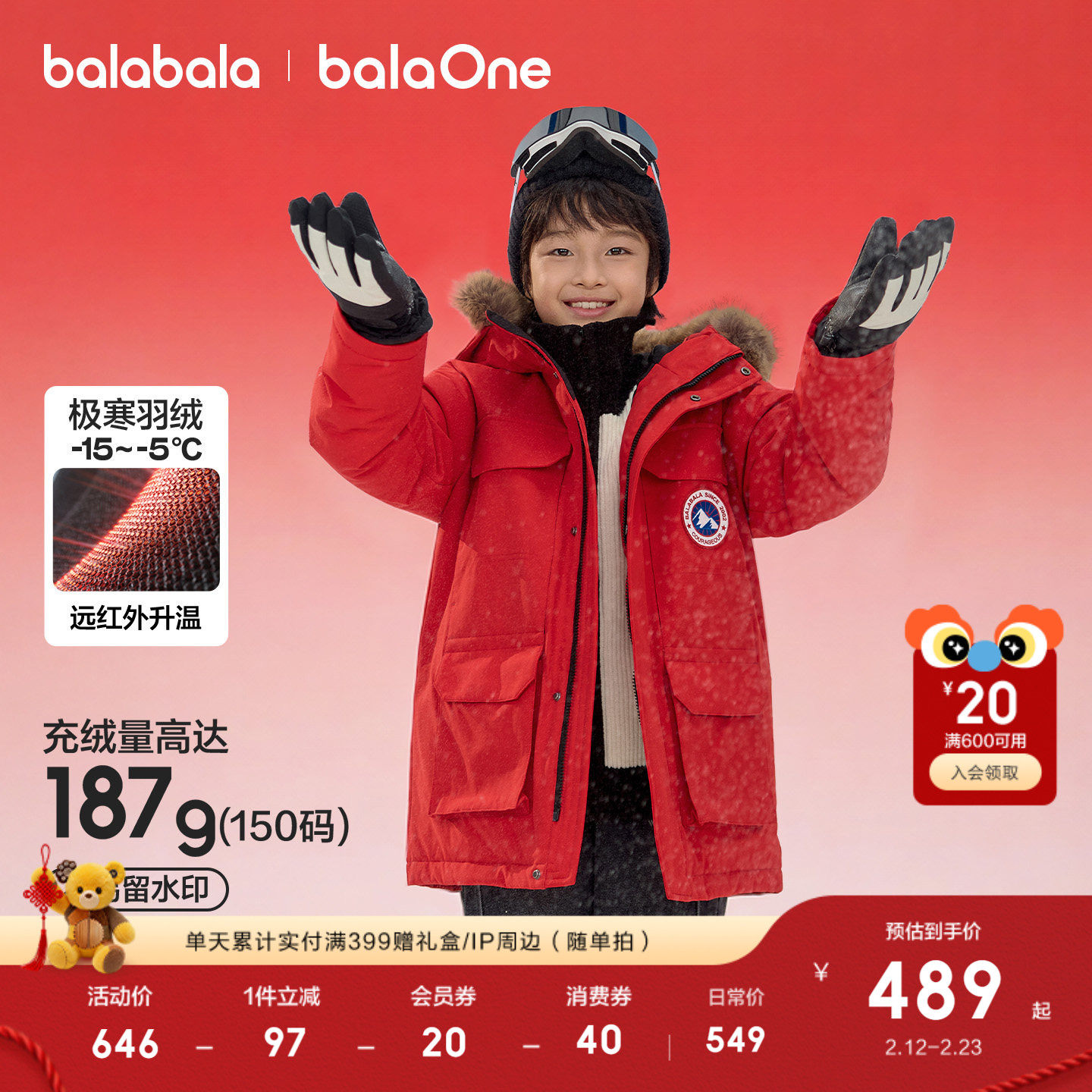 巴拉巴拉童装儿童羽绒服男女童新中长加厚保暖2025外套红色拜年服