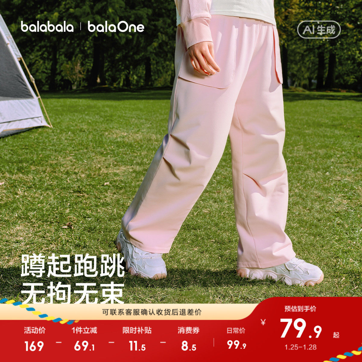 巴拉巴拉童装儿童裤子男童2026春装新款女童耐磨防水户外运动长裤,童装/婴儿装/亲子装,工装裤,淘宝优惠券,粉丝福利购,淘宝优惠卷