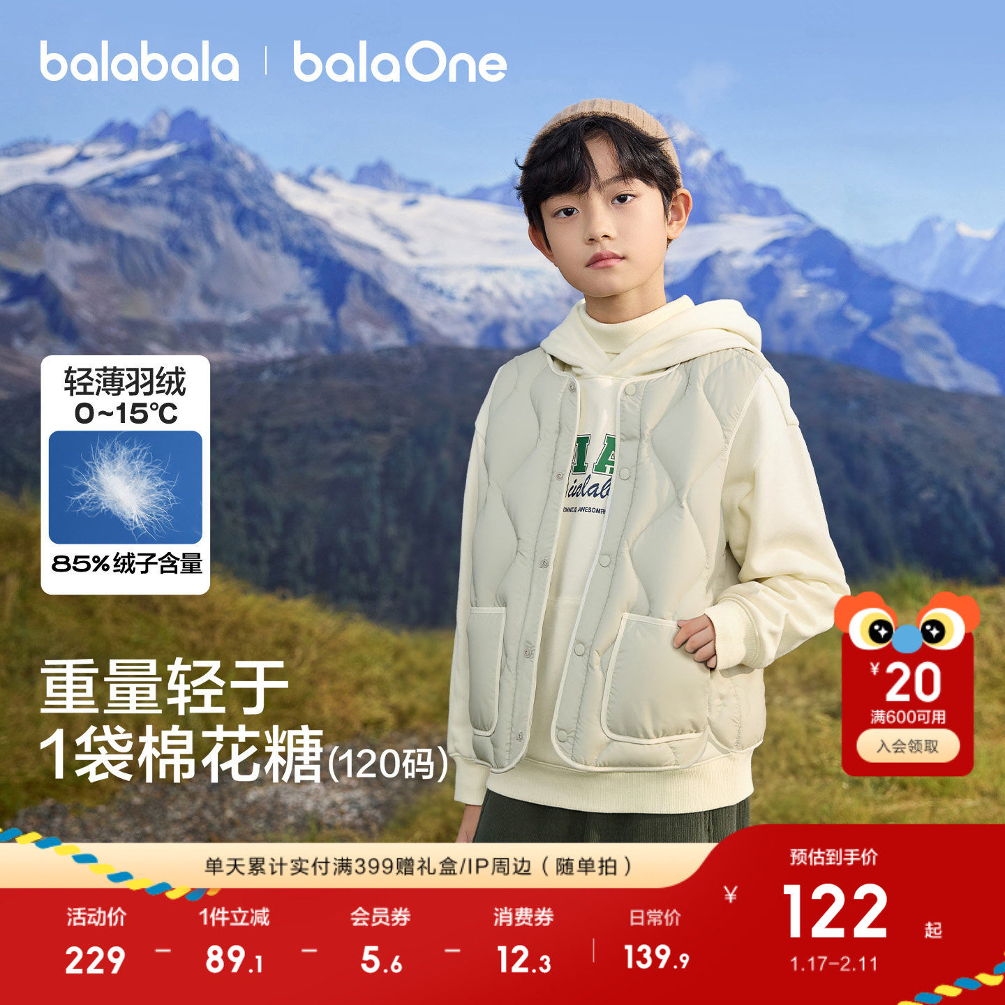 巴拉巴拉童装儿童羽绒马甲秋冬装男童上衣女童外套宝宝亲子装舒适,童装/婴儿装/亲子装,羽绒马甲,淘宝优惠券,粉丝福利购,淘宝优惠卷