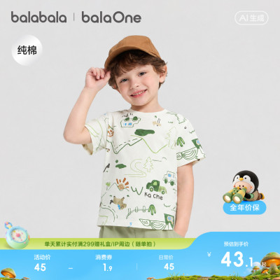 巴拉巴拉balaOne短袖t恤满印童装
