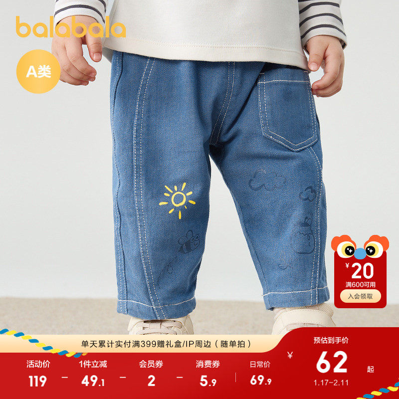 巴拉巴拉宝宝裤子秋装男童长裤婴儿休闲牛仔裤简约时尚宽松可爱潮,童装/婴儿装/亲子装,裤子,淘宝优惠券,粉丝福利购,淘宝优惠卷