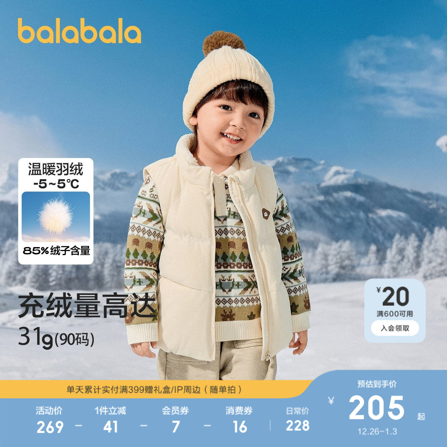 �ۻ��㣺80cm ����ѩ�ް�-��Ѽ��-�������� ������������������ͯ�������׶� 663.99Ԫ��3��(��221.33Ԫ/��)