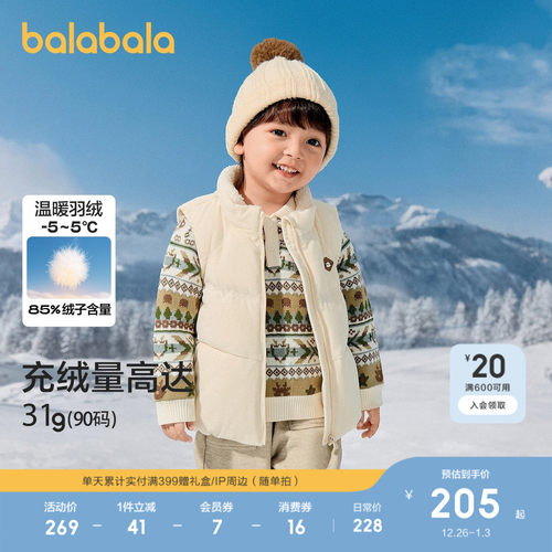 巴拉巴拉羽绒马甲男童立领外套冬