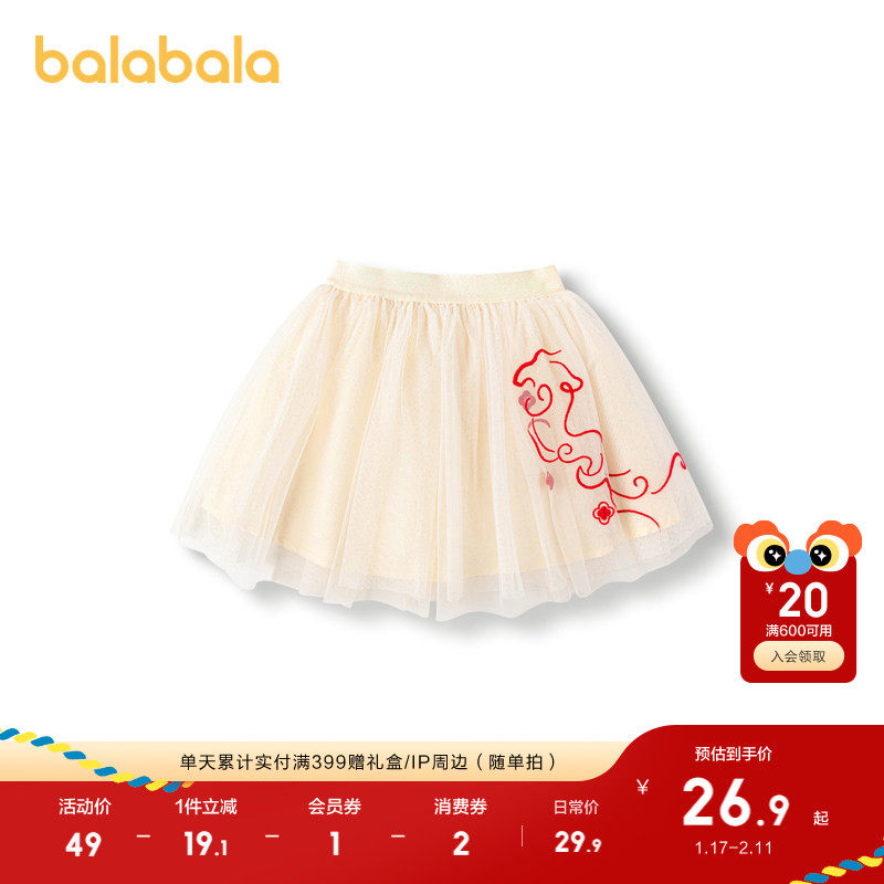 巴拉巴拉童装儿童短裙女童网纱裙绣花春秋红色拜年服,童装/婴儿装/亲子装,半身裙,淘宝优惠券,粉丝福利购,淘宝优惠卷