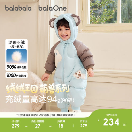 巴拉巴拉婴儿羽绒服连体衣造型萌