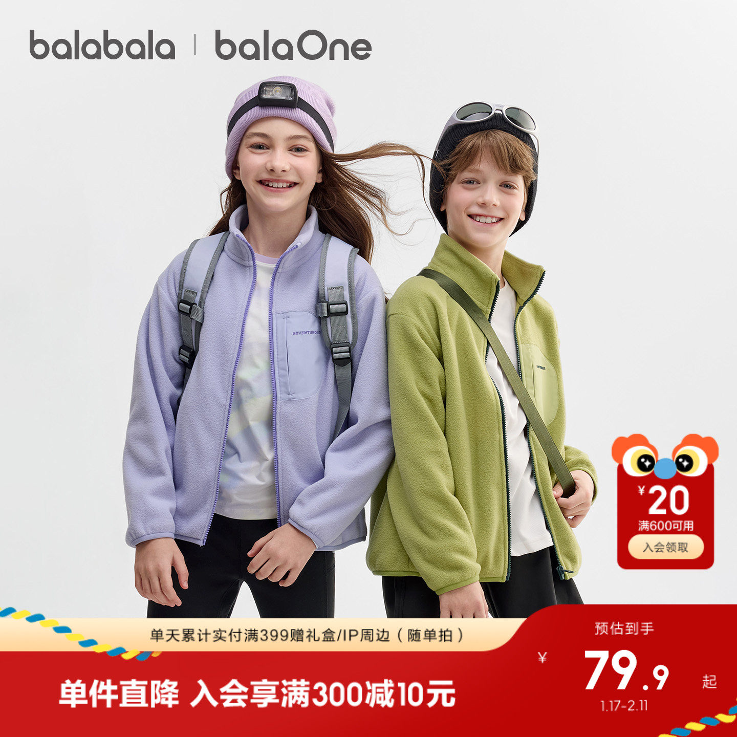 巴拉巴拉童装儿童外套男童女童宝宝2026秋冬装摇粒绒抗静电亲子装,童装/婴儿装/亲子装,普通外套,淘宝优惠券,粉丝福利购,淘宝优惠卷