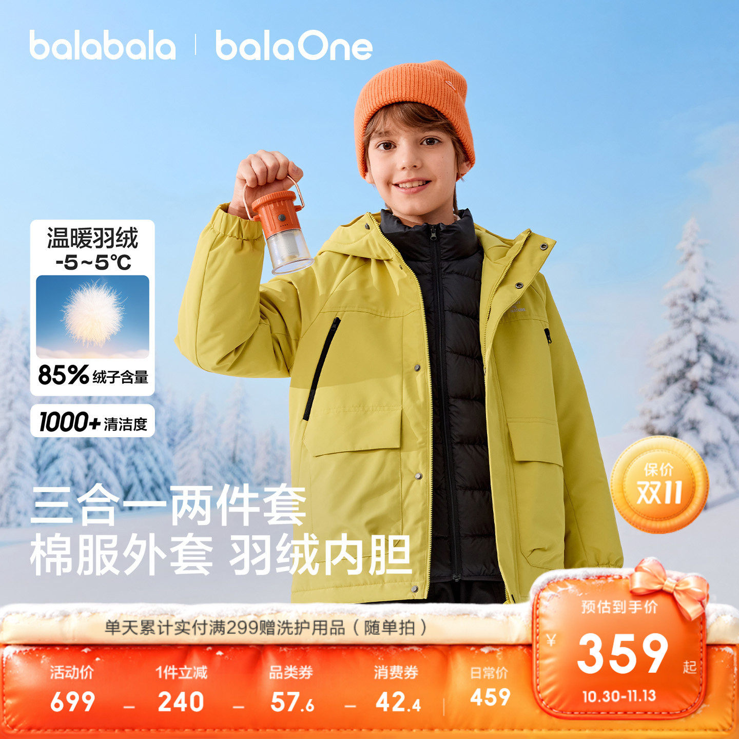 巴拉巴拉balaOne儿童羽绒服温暖