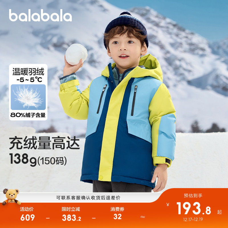 巴拉巴拉童装儿童冬装羽绒服保暖