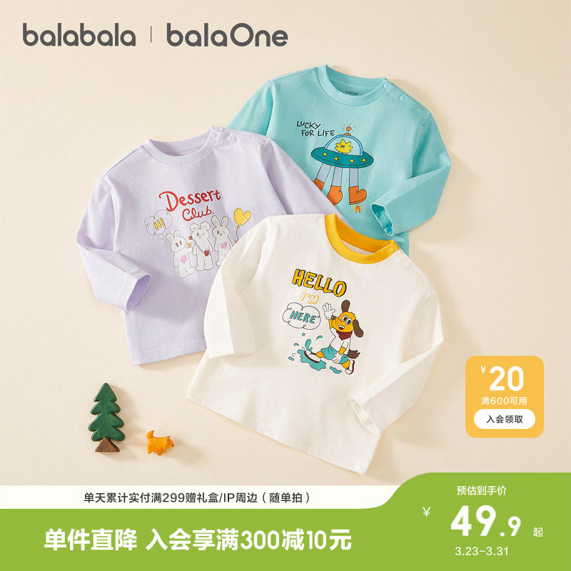 巴拉巴拉童装儿童长袖t恤男女童2026新款春装宝宝纯棉打底衫上衣