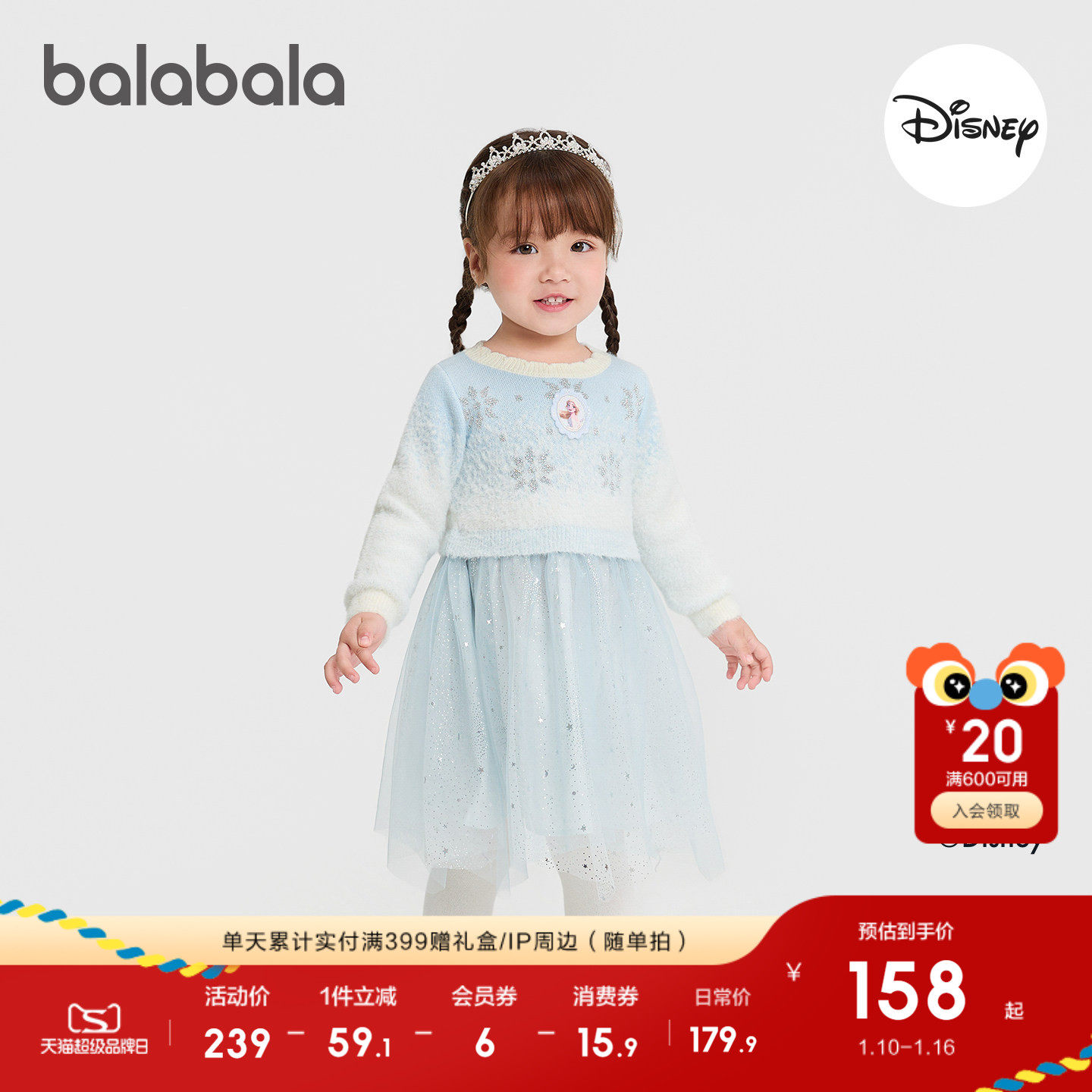 【迪士尼IP】巴拉巴拉女童连衣裙2025冬装新款针织女童公主网纱裙