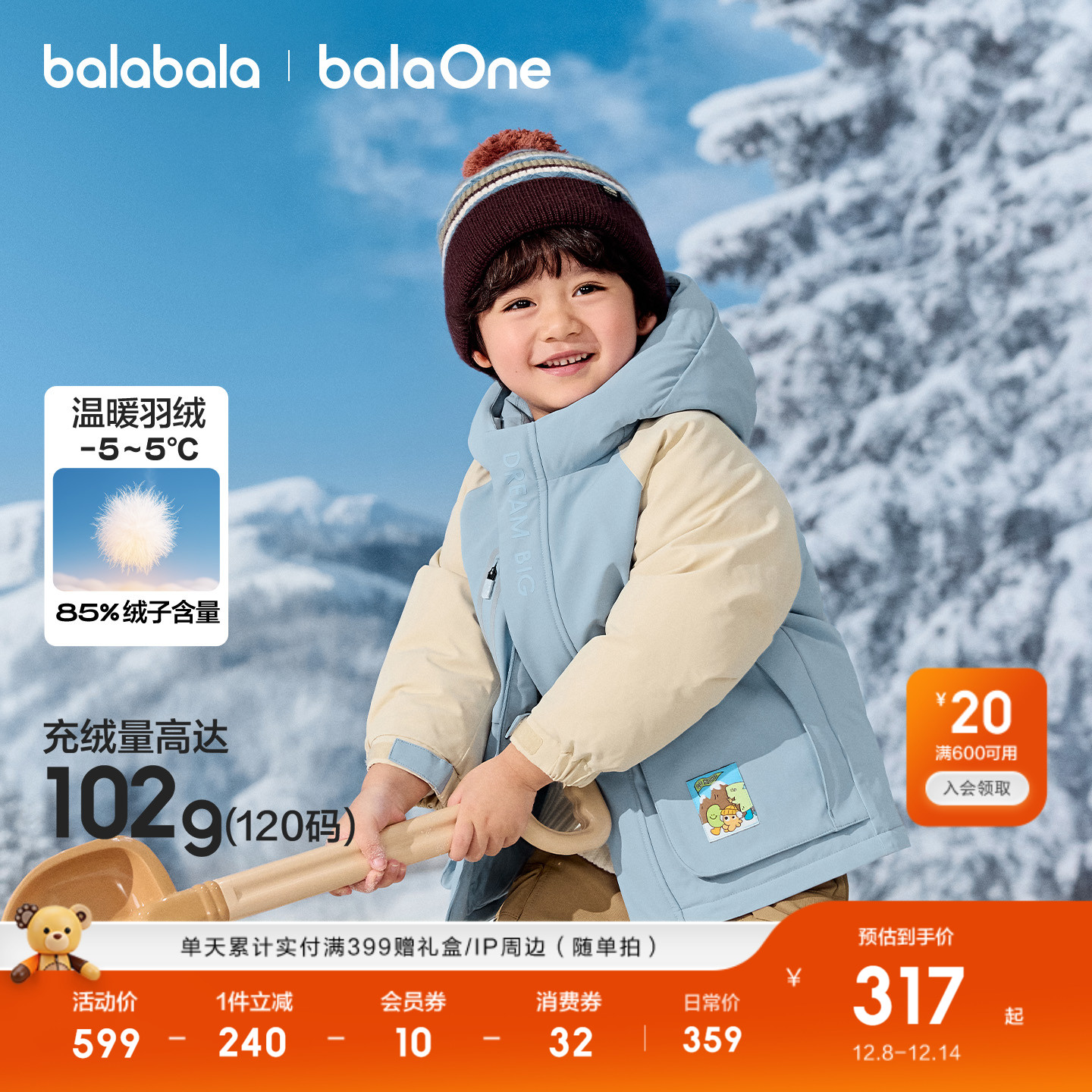 巴拉巴拉儿童羽绒服加厚保暖舒适