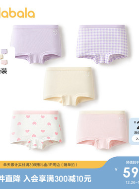 巴拉巴拉儿童内裤棉a类女童平角短裤小童中大童宝宝四角裤五条装