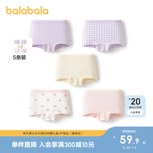 五条装 小童中大童宝宝四角裤 棉a类女童平角短裤 巴拉巴拉儿童内裤