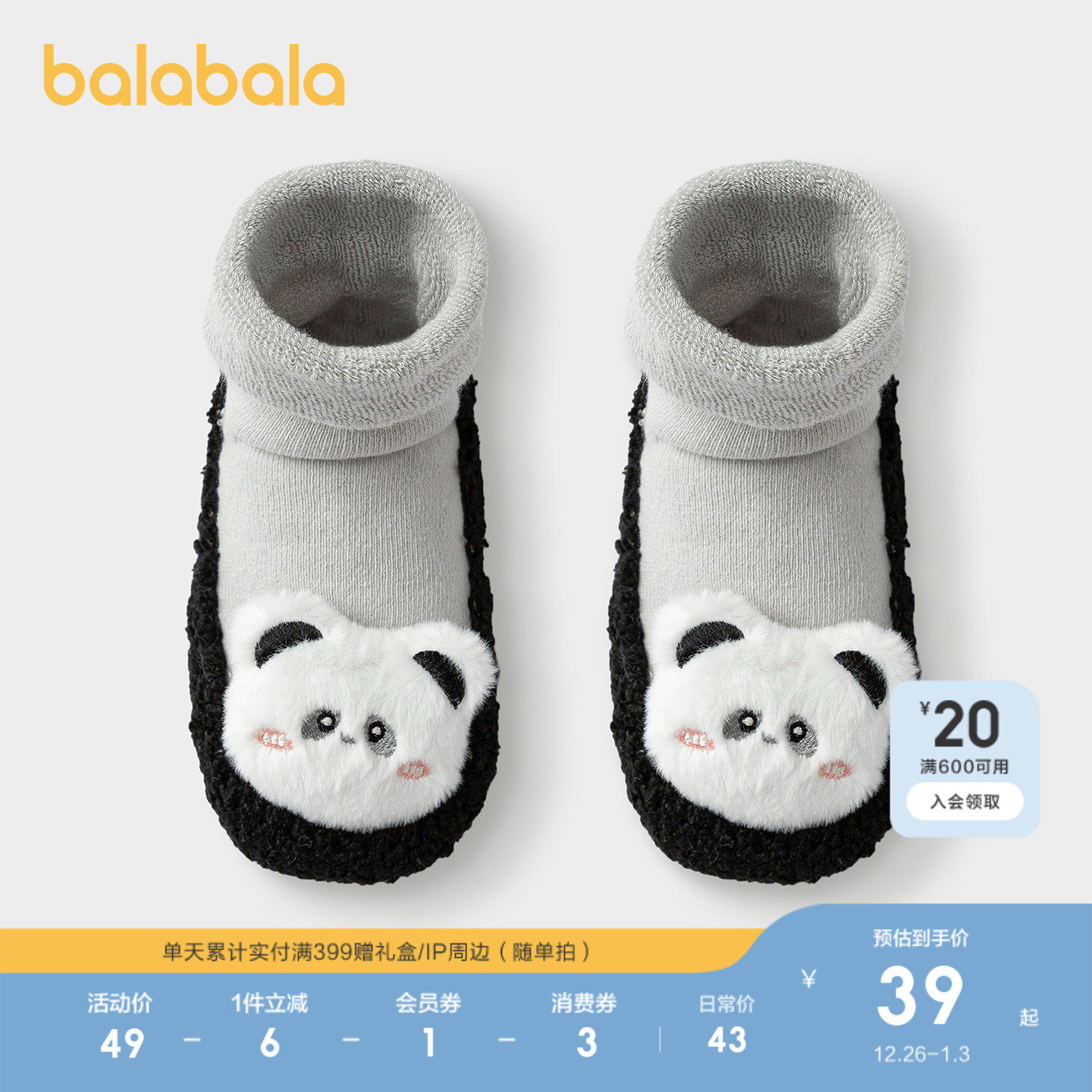 【商场同款】巴拉巴拉宝宝地板袜防滑点胶冬婴幼儿拼接全毛圈短袜
