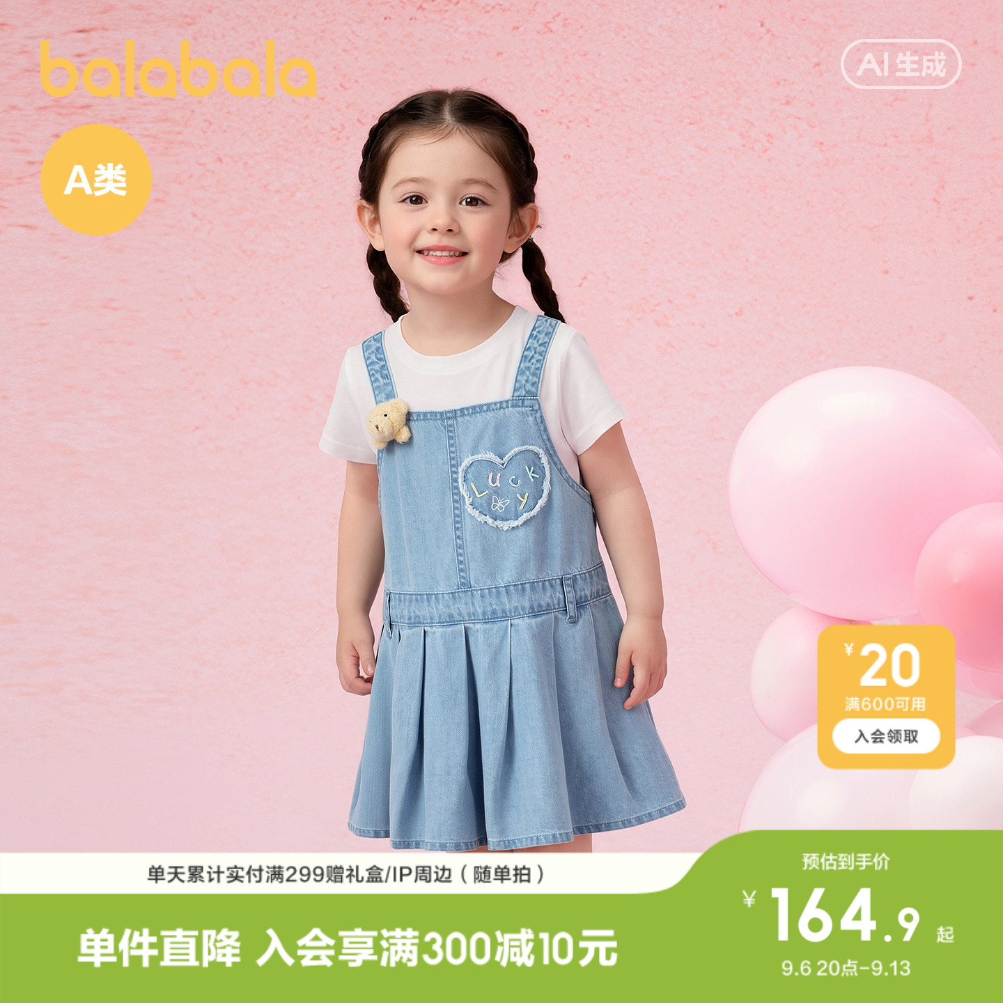 巴拉巴拉连衣裙女童假两件牛仔裙图片