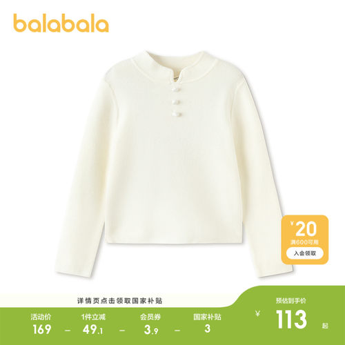 巴拉巴拉毛衫女童新中式打底衫潮