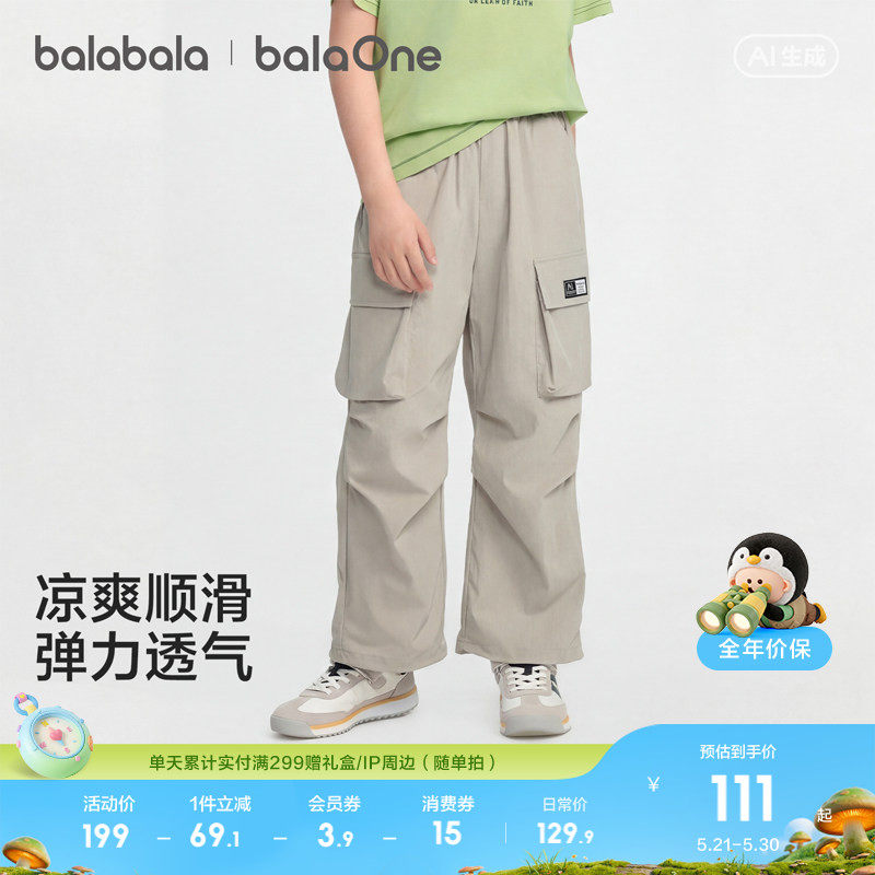 巴拉巴拉童装男童女童工装裤儿童裤子2026新款夏装中大童长裤舒适