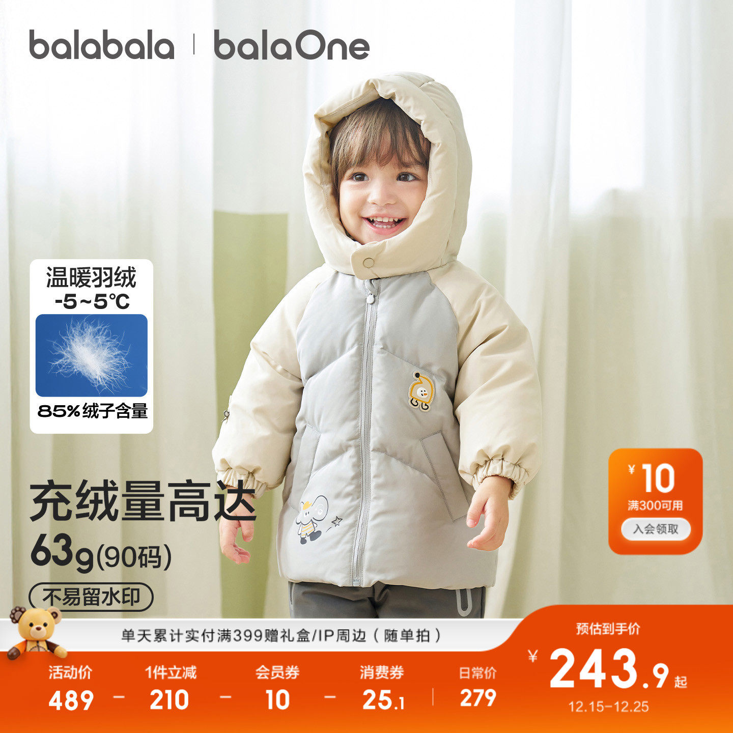 巴拉巴拉儿童羽绒服女童宝宝厚款保暖冬装男童上衣2025新外套上衣