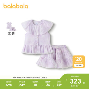 巴拉巴拉女童套装 fangIP 夏季 儿童装 百搭 2026两件套时尚 susan