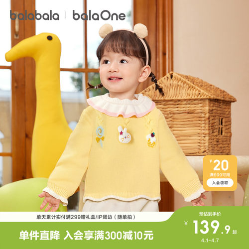 巴拉巴拉balaOne毛衫女童针织衫