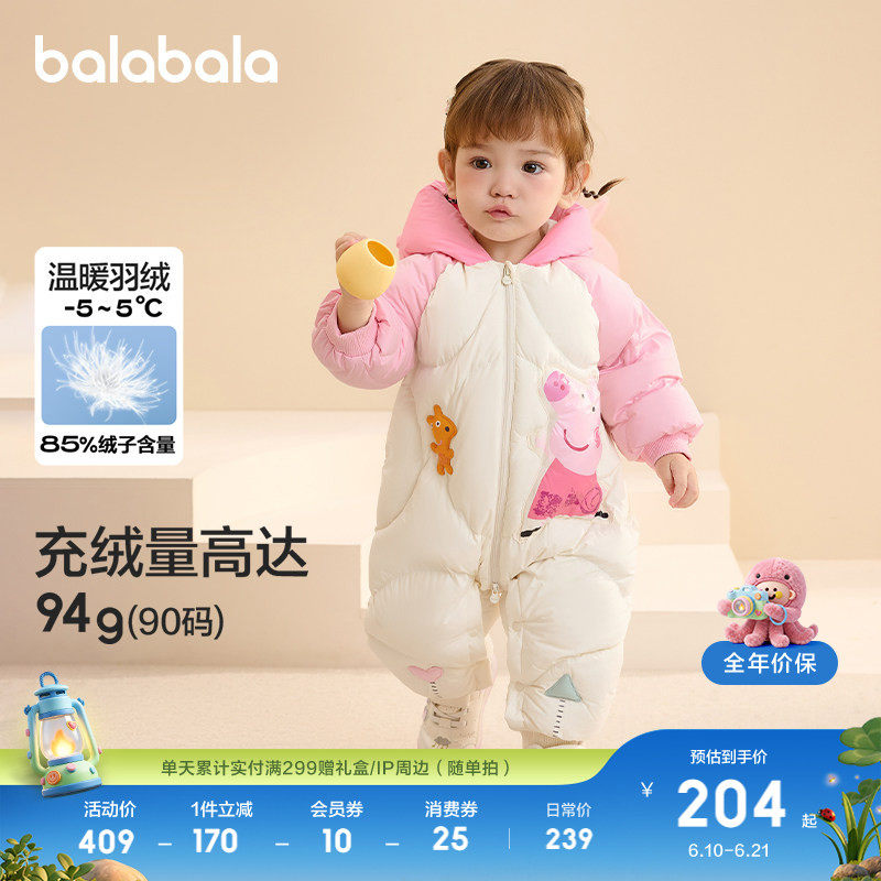 【小猪佩奇IP】巴拉巴拉童装婴儿羽绒连体衣儿童女童宝宝抱衣爬服