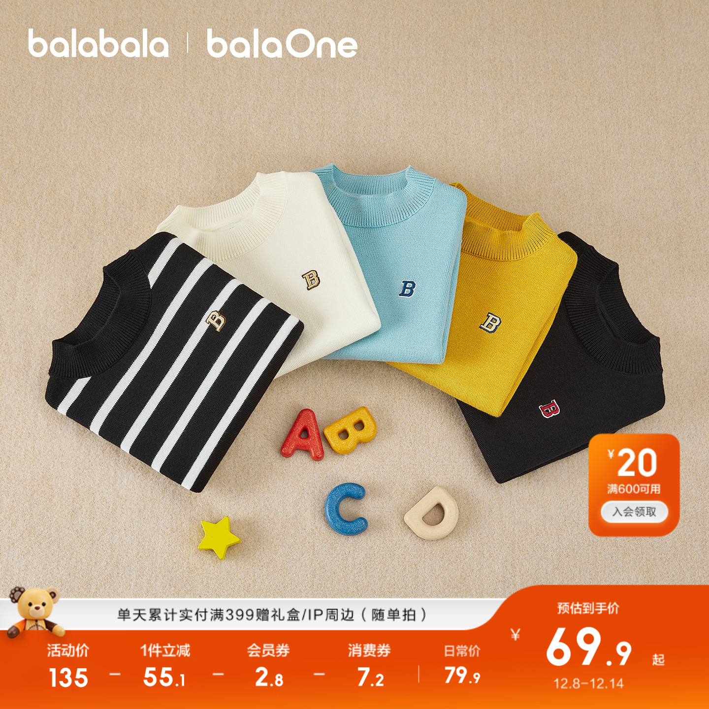 巴拉巴拉balaOne毛衫男女针织衫