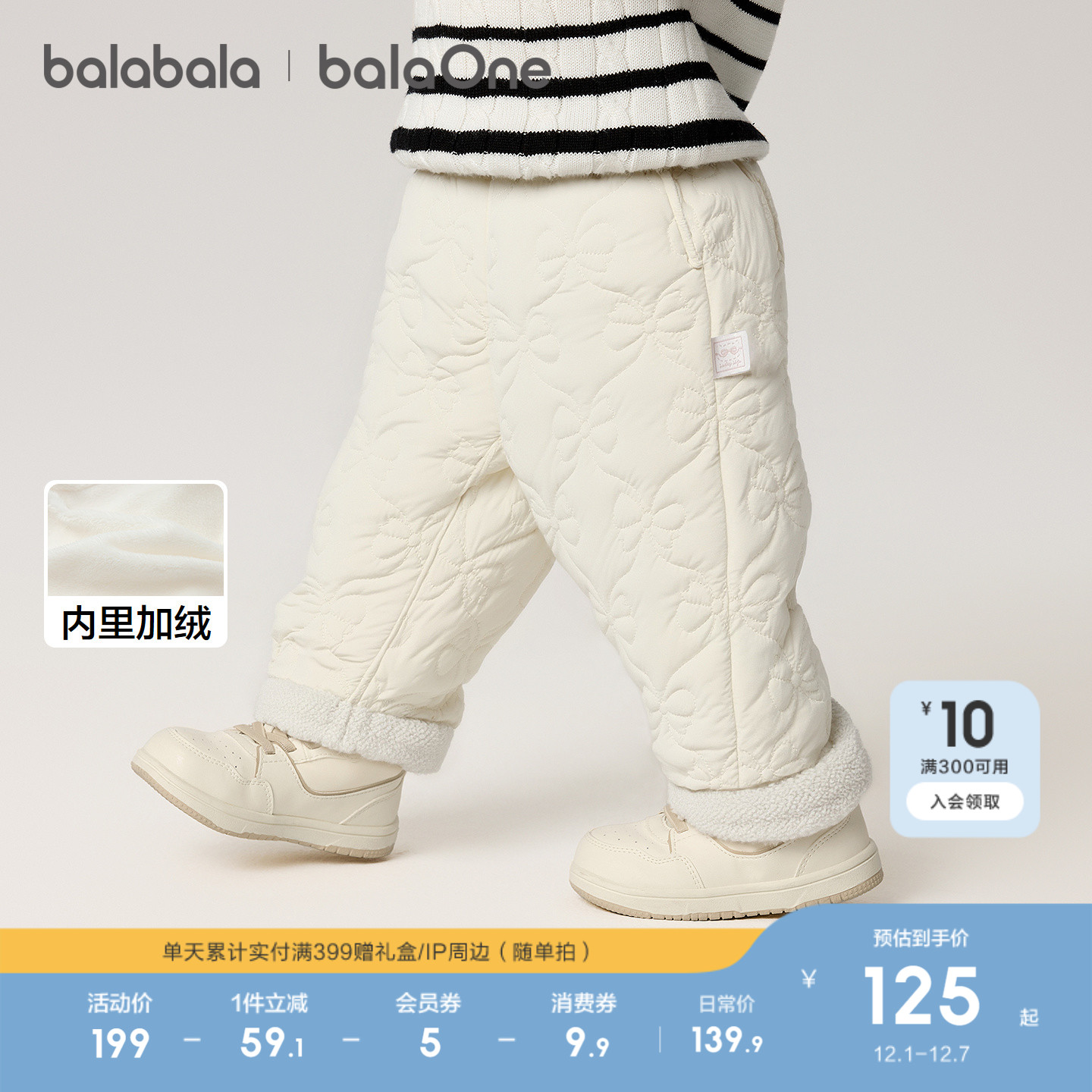 巴拉巴拉balaOne棉裤加绒弯刀裤