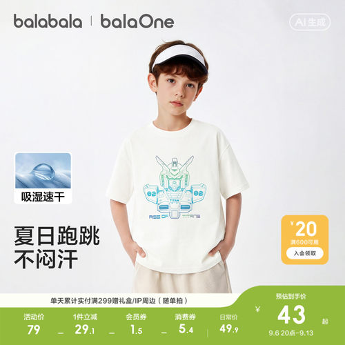 巴拉巴拉balaOne短袖t恤男童上衣