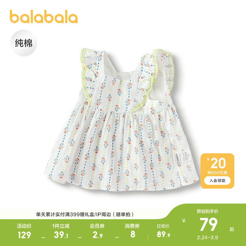 巴拉巴拉童装婴儿衬衫宝宝上衣薄款女童无袖衬衫甜美可爱时尚百搭