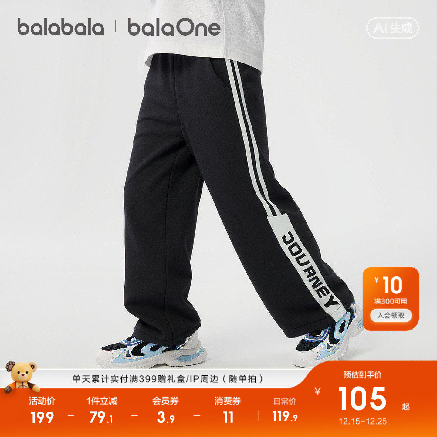 【balaOne】巴拉巴拉童装男童长裤儿童裤子2026新款春装直