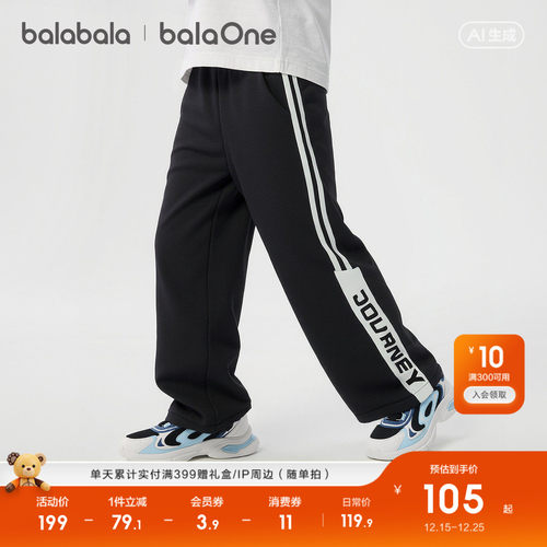 巴拉巴拉balaone裤子男速干长裤