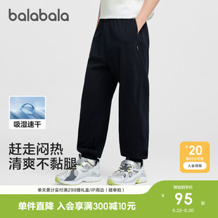 【商场同款】巴拉巴拉男童女童裤子儿童速干2026夏装薄运动防蚊裤