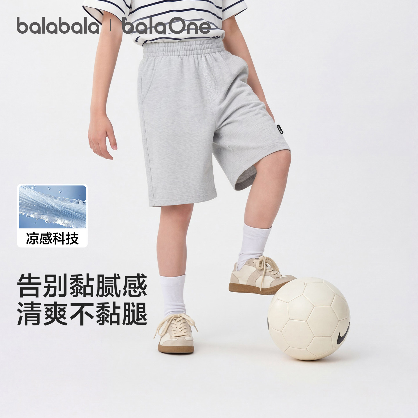 巴拉巴拉中裤男童吸湿速干短裤薄图片