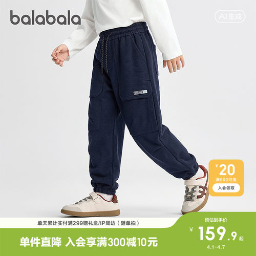 巴拉巴拉长裤男童运动束脚裤时尚