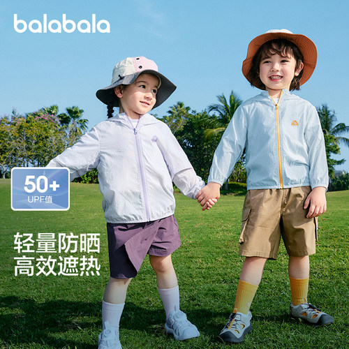 巴拉巴拉外套男童女童防晒衣薄款