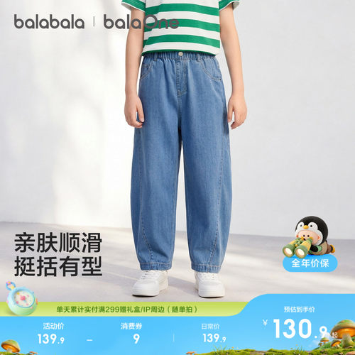 巴拉巴拉balaOne牛仔裤弯刀裤潮