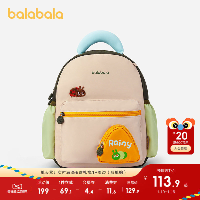 巴拉巴拉儿童休闲包男童女童双肩包卡通图案时尚可爱便携户外潮流