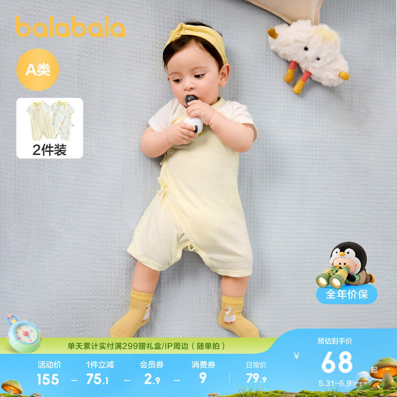 巴拉巴拉童装宝宝连体衣新生婴儿爬服哈衣2026新款薄款两件装可爱