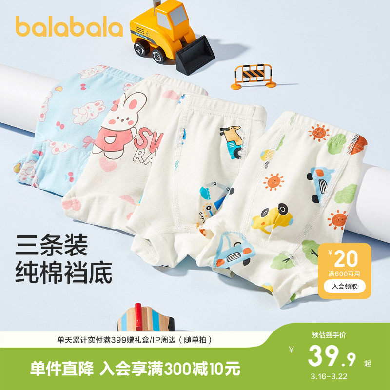 巴拉巴拉宝宝内裤棉儿童四角短裤小童男童女童夏季薄款不夹PP平角