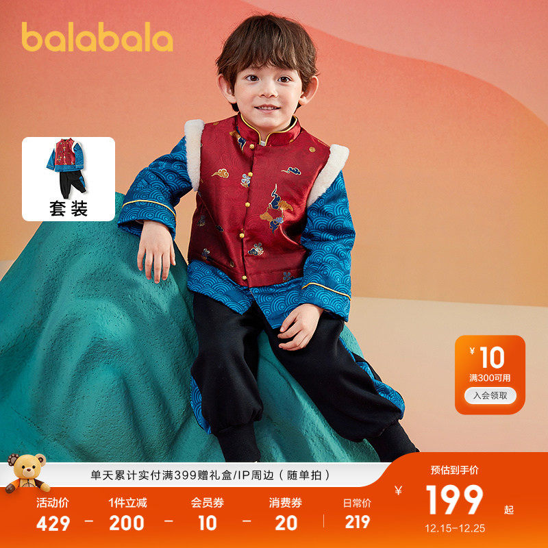巴拉巴拉童装男童套装女童装加绒冬装国风新中式儿童假两件印花潮