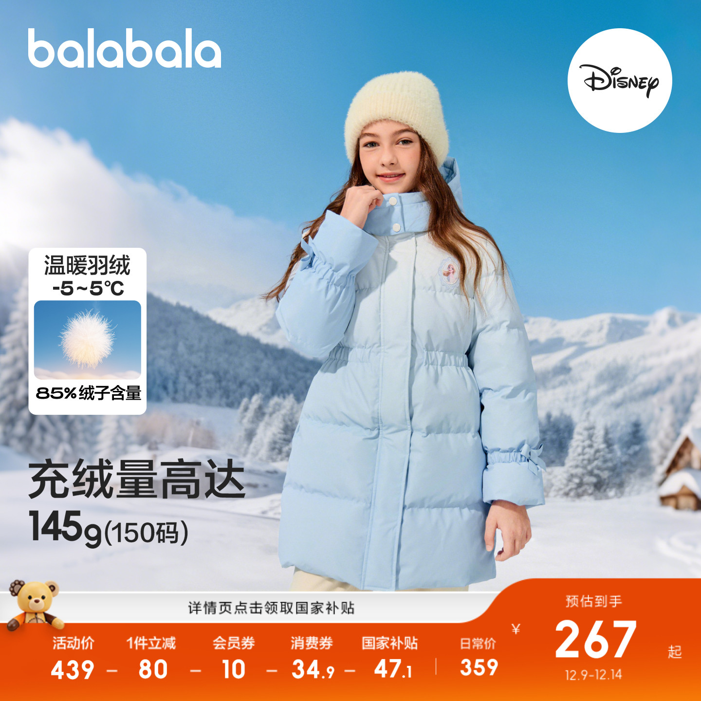 【迪士尼IP】巴拉巴拉童装女童羽绒服儿童外套2025冬装新保暖连帽